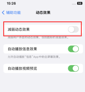 西工苹果售后维修点分享苹果iPhone如何隐藏dock栏 