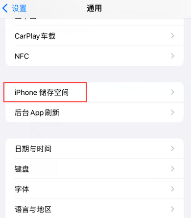 西工iPhone系统维修分享iPhone储存空间系统数据占用过大怎么修复 