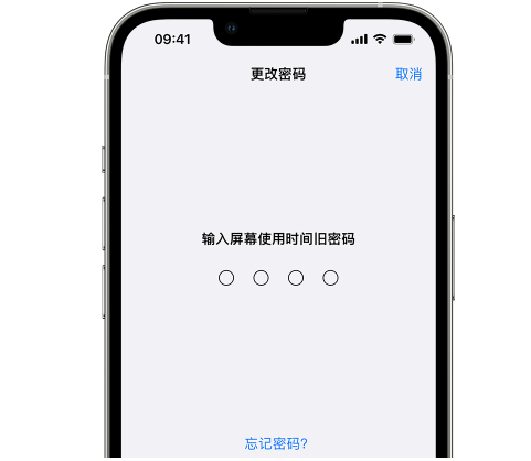 西工iPhone屏幕维修分享iPhone屏幕使用时间密码忘记了怎么办 