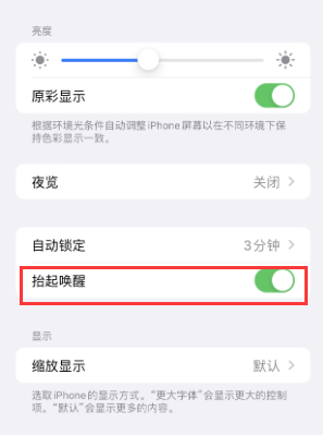 西工苹果授权维修站分享iPhone轻点无法唤醒怎么办