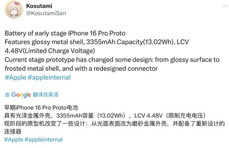 西工苹果16pro维修分享iPhone 16Pro电池容量怎么样