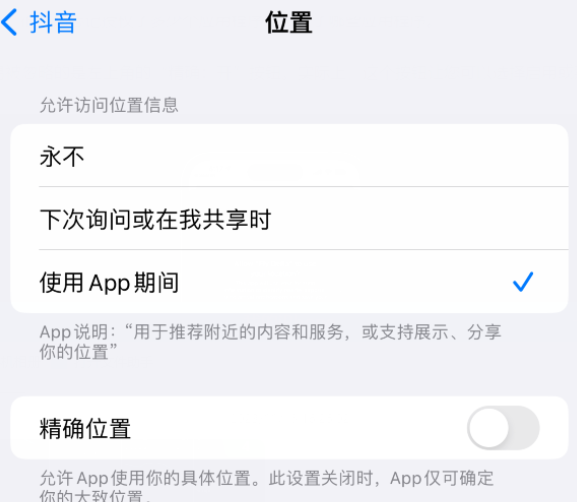 西工apple服务如何检查iPhone中哪些应用程序正在使用位置 