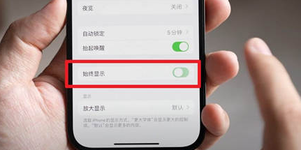 西工苹果15换屏服务分享iPhone15屏幕常亮怎么办