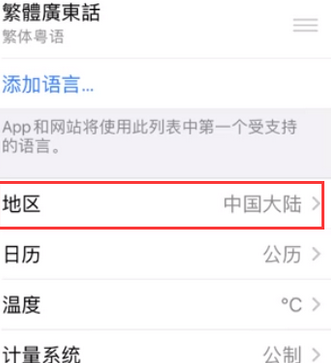 西工苹果无线网维修店分享iPhone无线局域网无法开启怎么办
