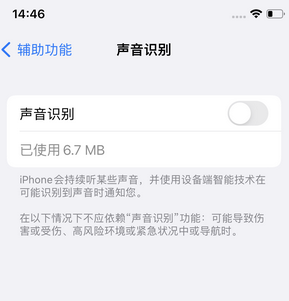 西工苹果锁屏维修分享iPhone锁屏时声音忽大忽小调整方法