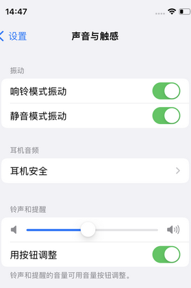 西工苹果锁屏维修分享iPhone锁屏时声音忽大忽小调整方法