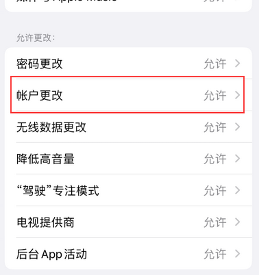 西工appleID维修服务iPhone设置中Apple ID显示为灰色无法使用