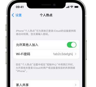 西工apple服务站点分享iPhone上个人热点丢失了怎么办