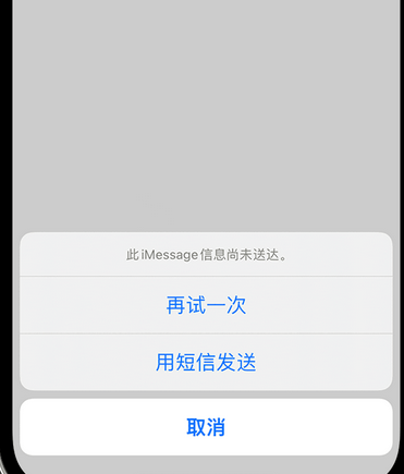 西工apple维修iPhone上无法正常发送iMessage信息