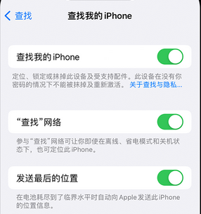 西工apple维修店分享如何通过iCloud网页查找iPhone位置 