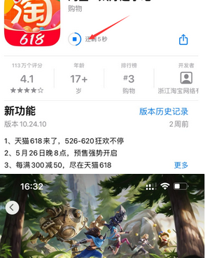 西工苹果维修站分享如何查看App Store软件下载剩余时间 