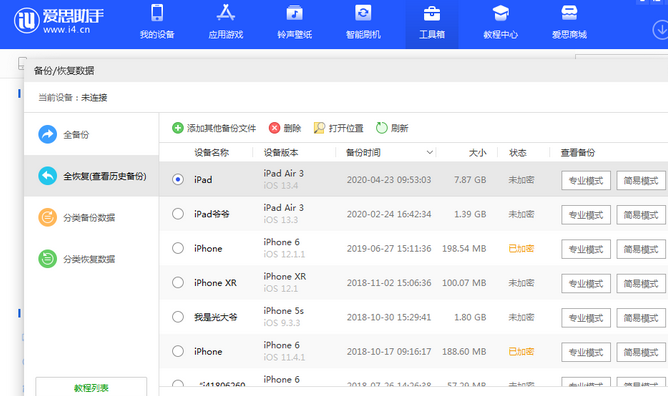 西工苹果14维修网点分享iPhone14如何增加iCloud临时免费空间