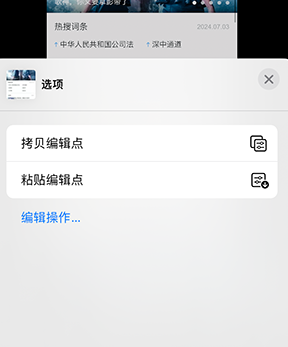 西工iPhone维修服务分享iPhone怎么批量修图 