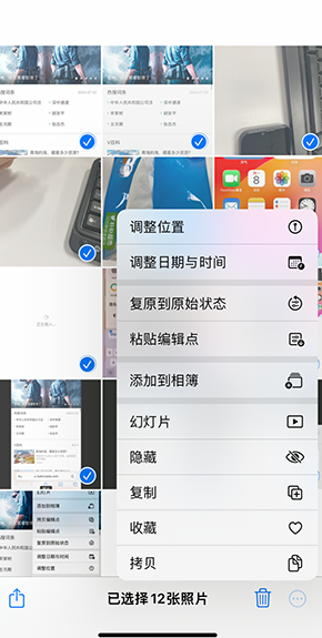 西工iPhone维修服务分享iPhone怎么批量修图