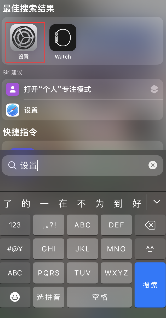 西工苹果手机维修分享：iPhone 找不到“设置”或“App Store”怎么办？ 