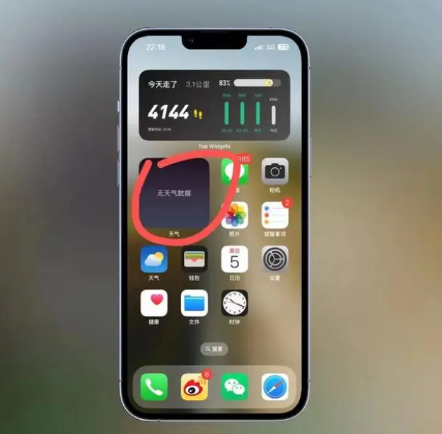 西工苹果手机维修分享:iOS16主屏幕天气小组件无法正常工作怎么办？ 