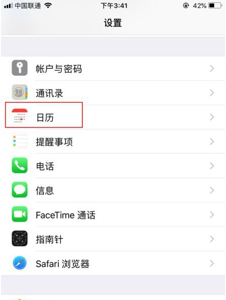 西工苹果14维修分享如何关闭iPhone 14锁屏上的农历显示 