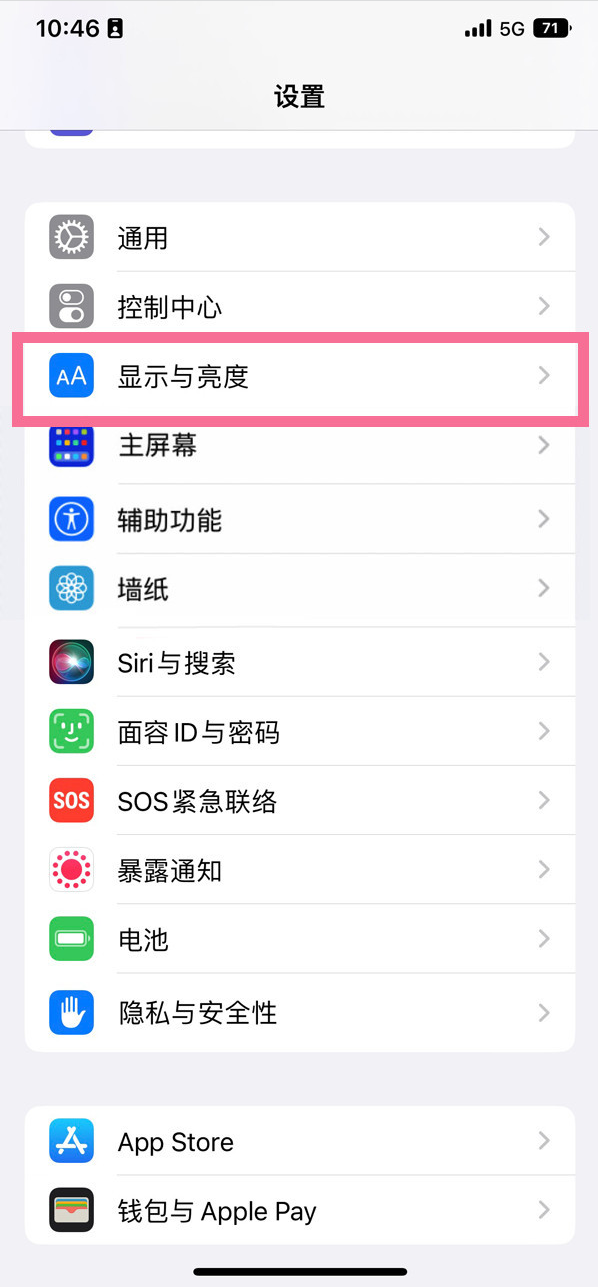 西工苹果14维修店分享iPhone14 plus如何设置护眼模式 