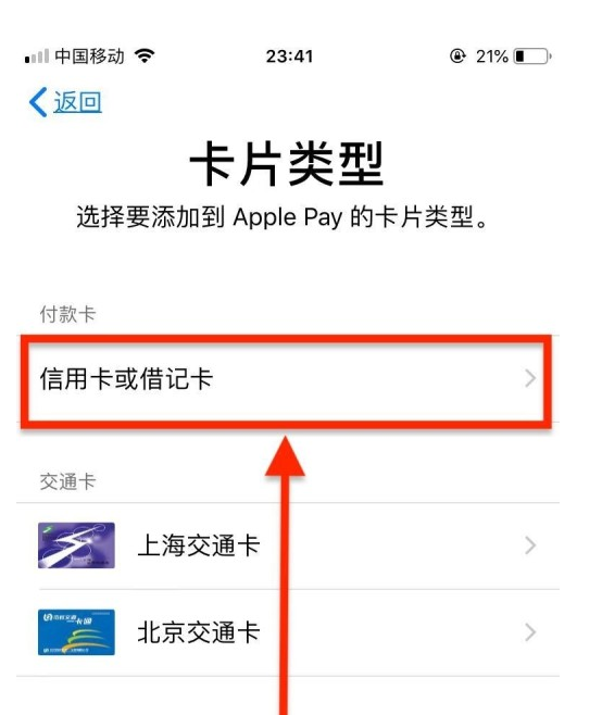 西工苹果手机维修分享使用Apple pay支付的方法 