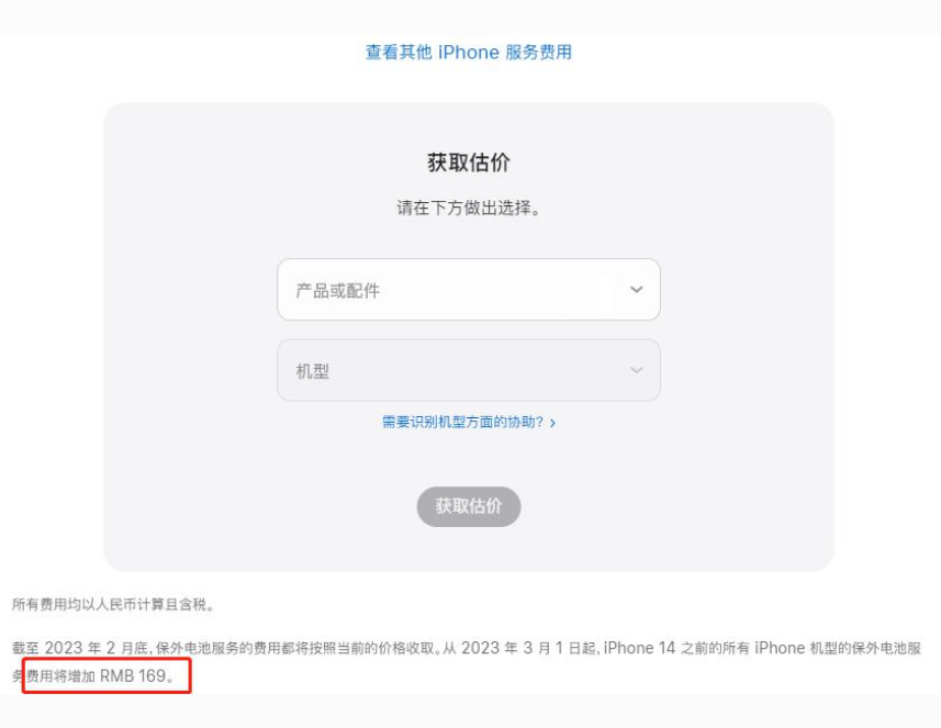 西工苹果手机维修分享建议旧iPhone机型赶紧去换电池 