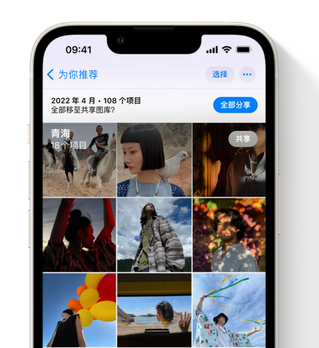 西工苹果维修网点分享在 iPhone 上使用共享图库 