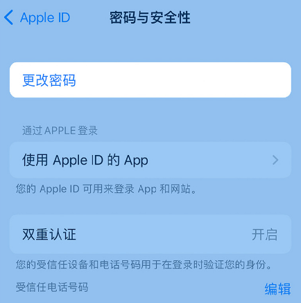 西工苹果14维修店分享如何在 iPhone 14 上重设密码 