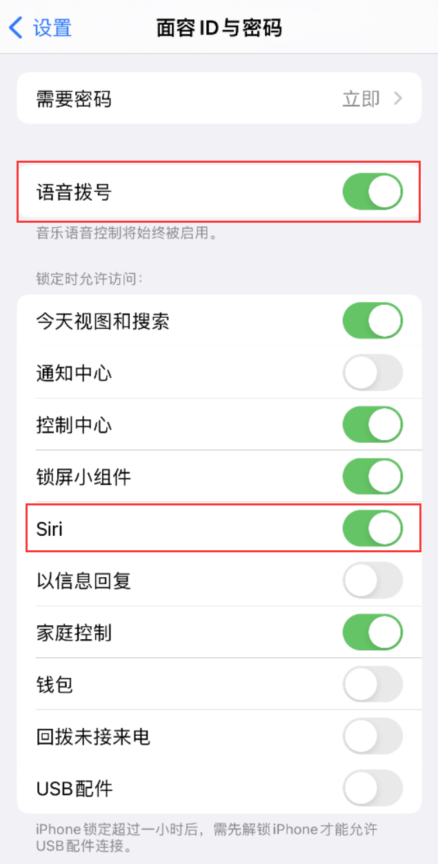 西工苹果维修网点分享不解锁 iPhone 的情况下通过 Siri 拨打电话的方法 