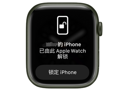 西工苹果手机维修分享用 AppleWatch 解锁配备面容 ID 的 iPhone方法 