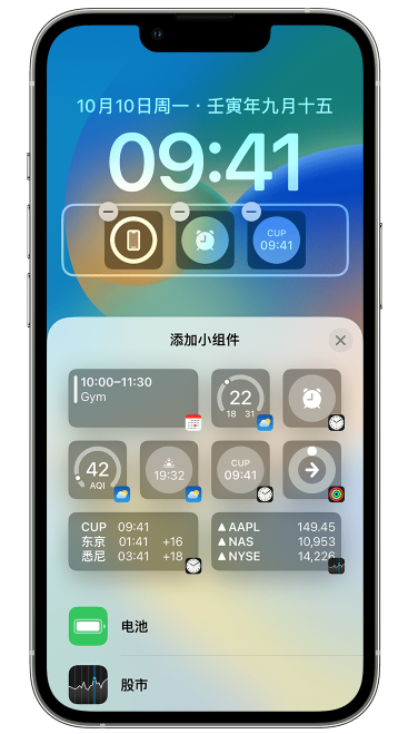 西工苹果维修网点分享iOS 16 如何在锁屏上添加小组件？点击无响应如何解决？ 