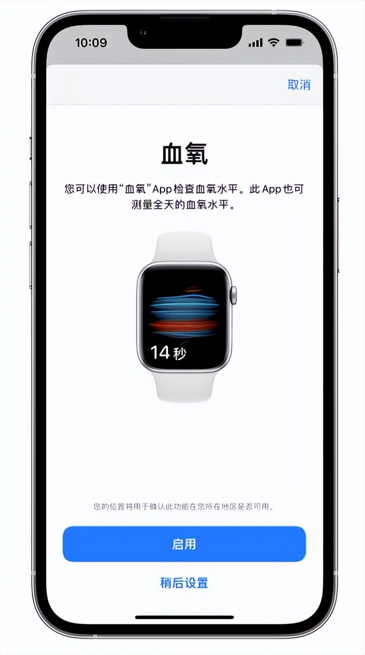 西工苹果14维修店分享使用iPhone 14 pro测血氧的方法 