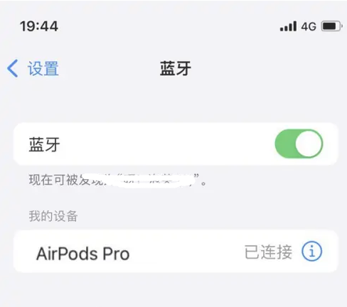 西工苹果维修网点分享AirPods Pro连接设备方法教程 