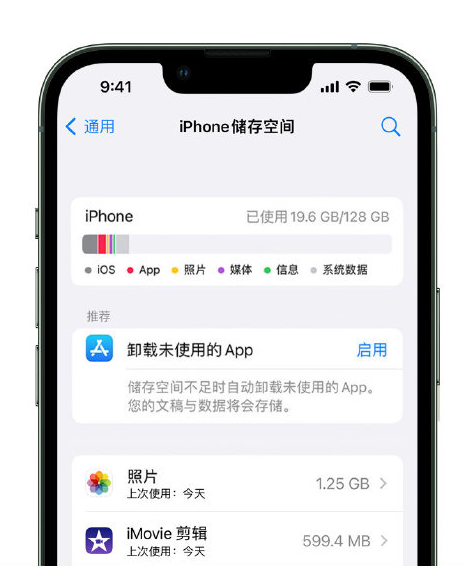 西工苹果14维修店分享管理 iPhone 14 机型储存空间的方法 