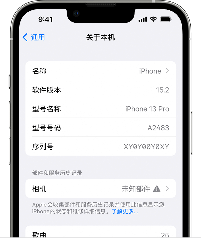 西工苹果维修分享iPhone 出现提示相机“未知部件”是什么原因？ 