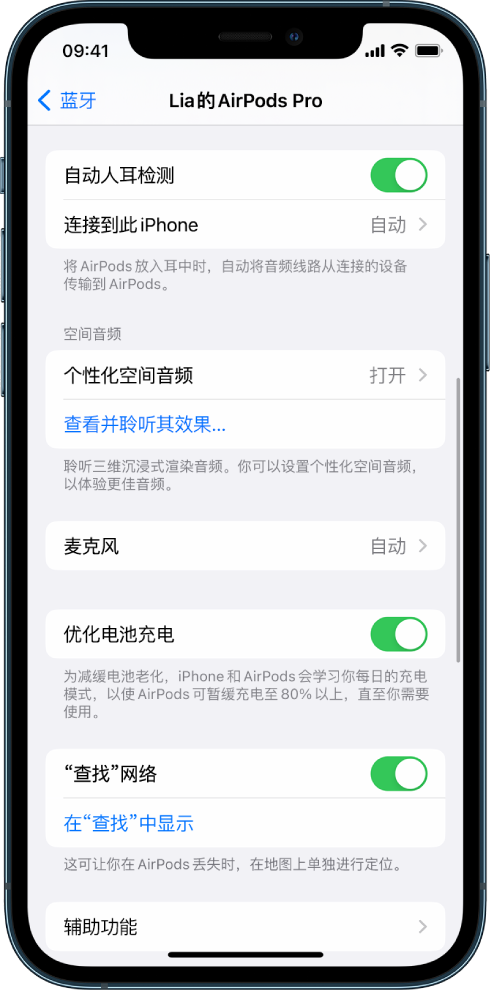 西工苹果手机维修分享如何通过 iPhone “查找”功能定位 AirPods 