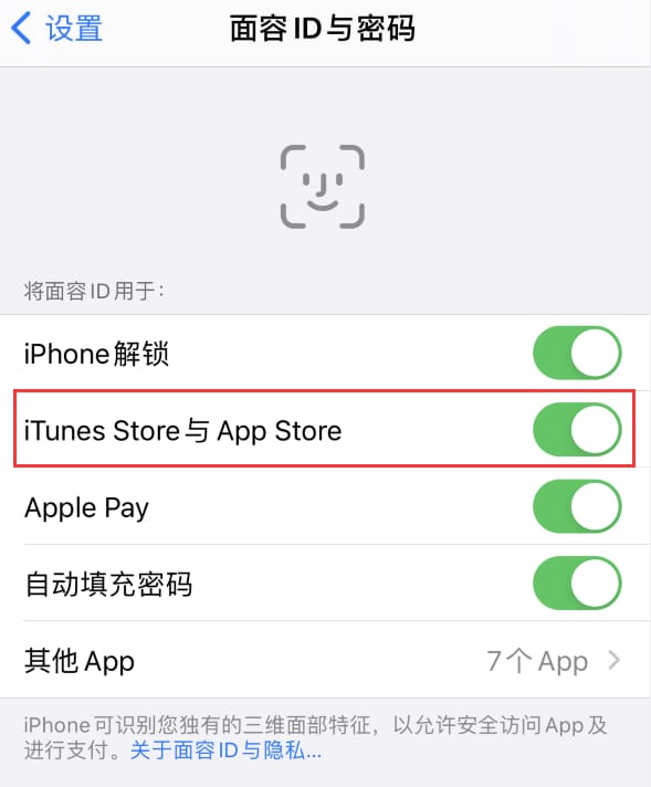 西工苹果14维修分享苹果iPhone14免密下载APP方法教程 