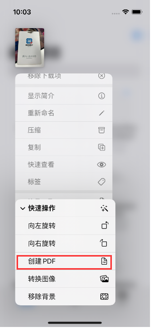 西工苹果14维修分享iPhone14手机图片转PDF方法教程 