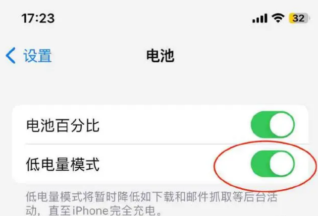 西工苹果手机维修分享iOS16耗电快解决办法 