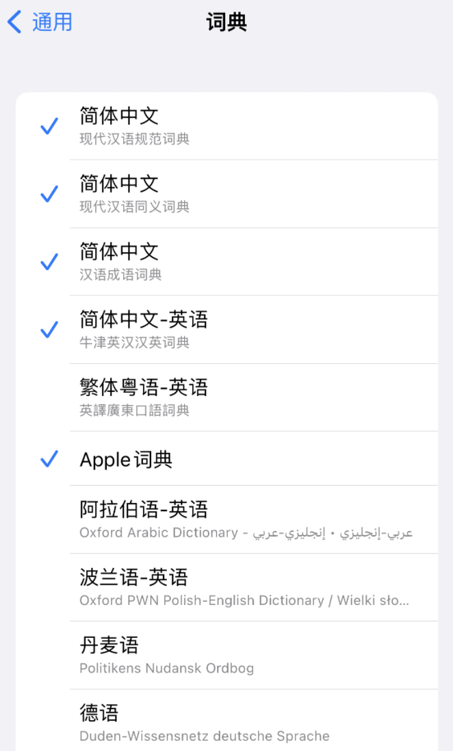 西工苹果14维修分享 iPhone 14 系列使用技巧：灵活运用“搜索”功能 