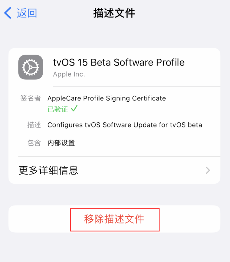 西工苹果手机维修分享iOS 16 屏蔽系统更新教程 