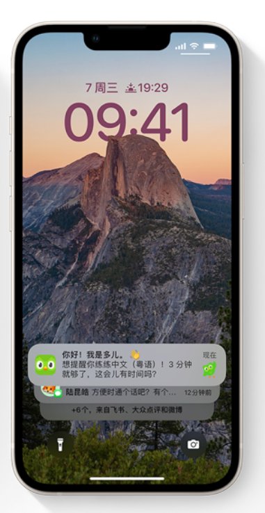 西工苹果14维修分享iPhone 14系列机型使用技巧：可从锁定屏幕中访问这些功能 