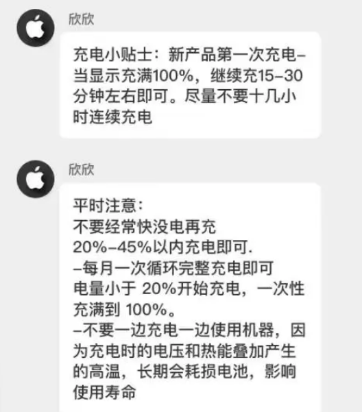 西工苹果14维修分享iPhone14 充电小妙招 