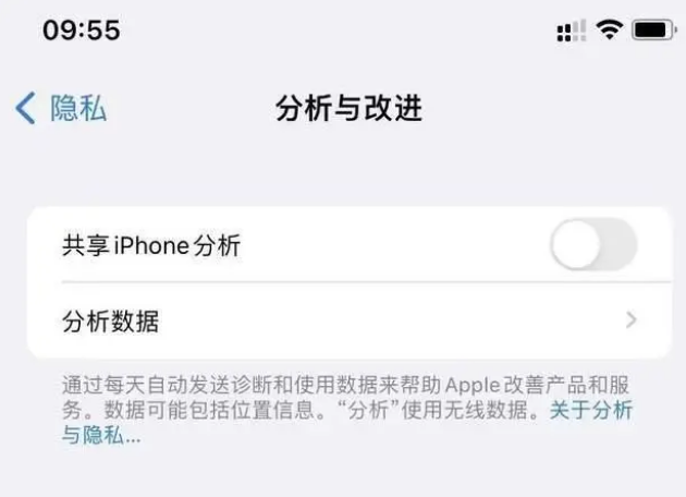 西工苹果手机维修分享iPhone如何关闭隐私追踪 