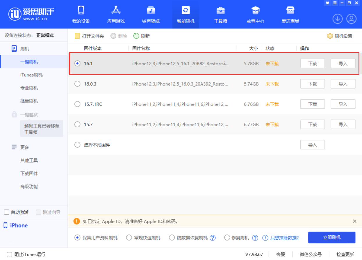 西工苹果手机维修分享iOS 16.1正式版新增了哪些新功能 