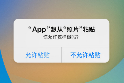 西工苹果手机维修分享iPhone 复制粘贴弹窗太烦人？终于可以在 iOS 16.1 中设置关闭了 