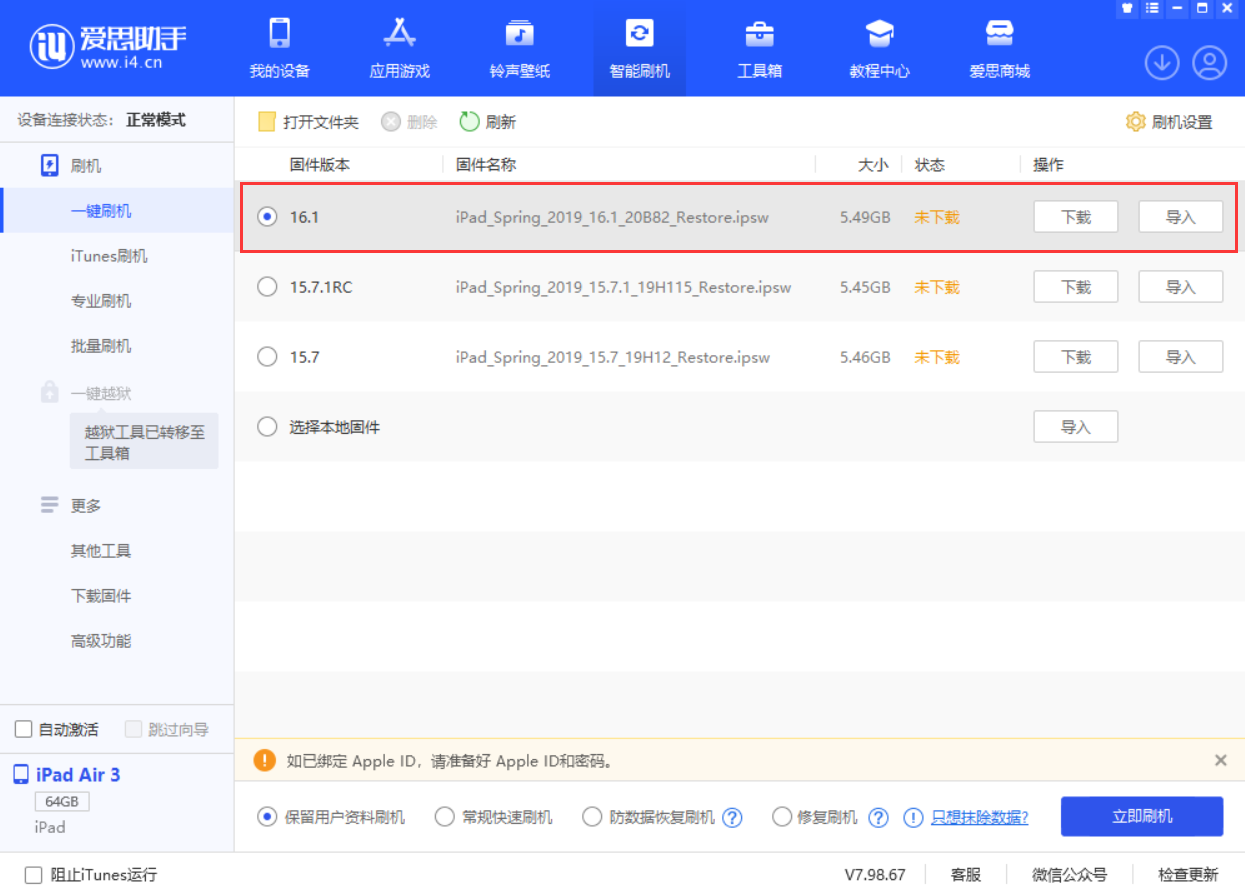 西工苹果手机维修分享iPadOS 16 正式版更新了哪些内容 