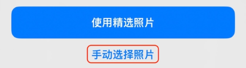 西工苹果14维修分享iPhone 14 Pro一键更换壁纸方法教程 