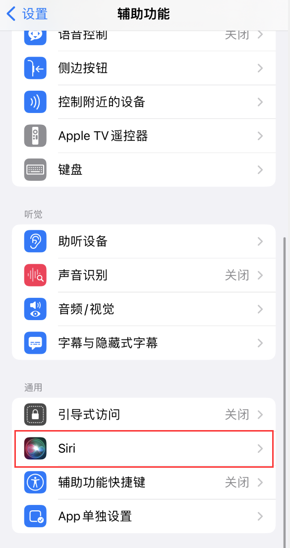 西工苹果手机维修分享iOS 16 支持让 Siri 通过 iPhone 扬声器播报通知和来电 