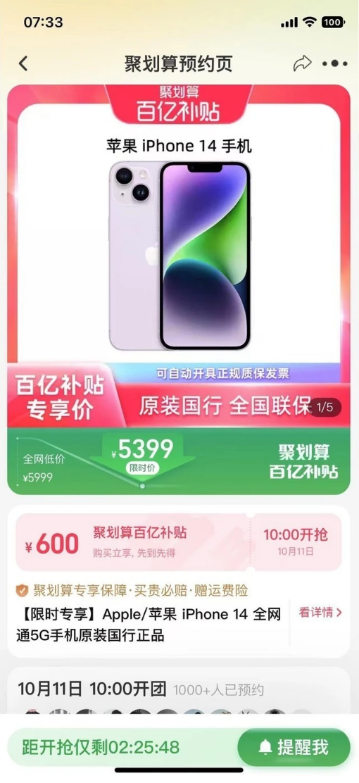 西工苹果14维修分享买iPhone14还是iPhone13 