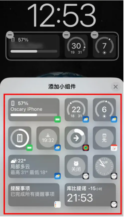 西工苹果手机维修分享iOS16锁屏小组件添加教程 