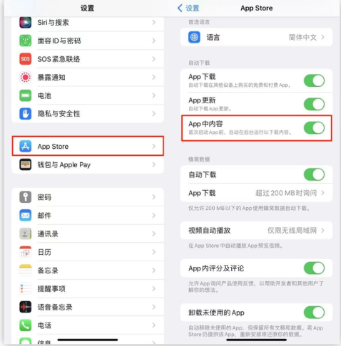 西工苹果手机维修分享iOS 16.1 beta3新增的自动下载 App功能有什么用 